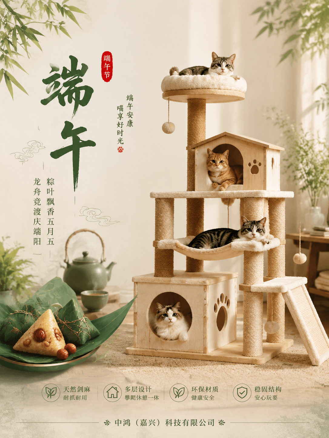 Celebrating the Dragon Boat Festival with Zhonghong: Your Trusted China Pet Furniture Factory